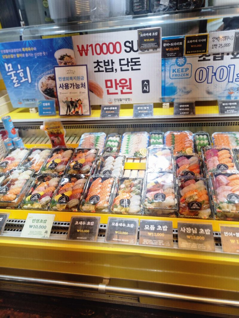 부산 부전시장 먹방 코스 민영활어공장 만원 초밥
