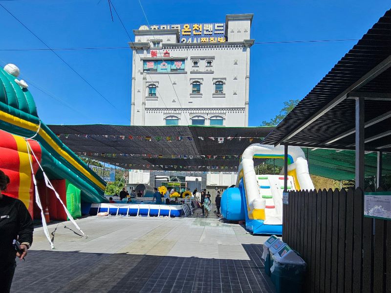 포항 호미곶온천랜드 건물 외관과 야외 에어바운스 물놀이장 전경