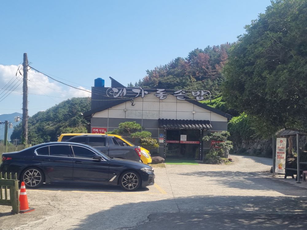 고성 한정식 맛집 대가돌솥밥 식당 기와 지붕으로 꾸며진 아늑한 건물 외관과 주차장 전경
